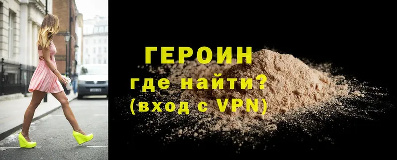 Героин герыч Великий Устюг