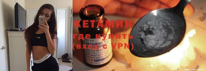 Кетамин ketamine  Великий Устюг 