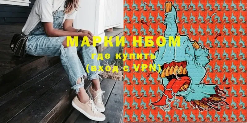 Марки N-bome 1500мкг  цена наркотик  мега как войти  Великий Устюг 